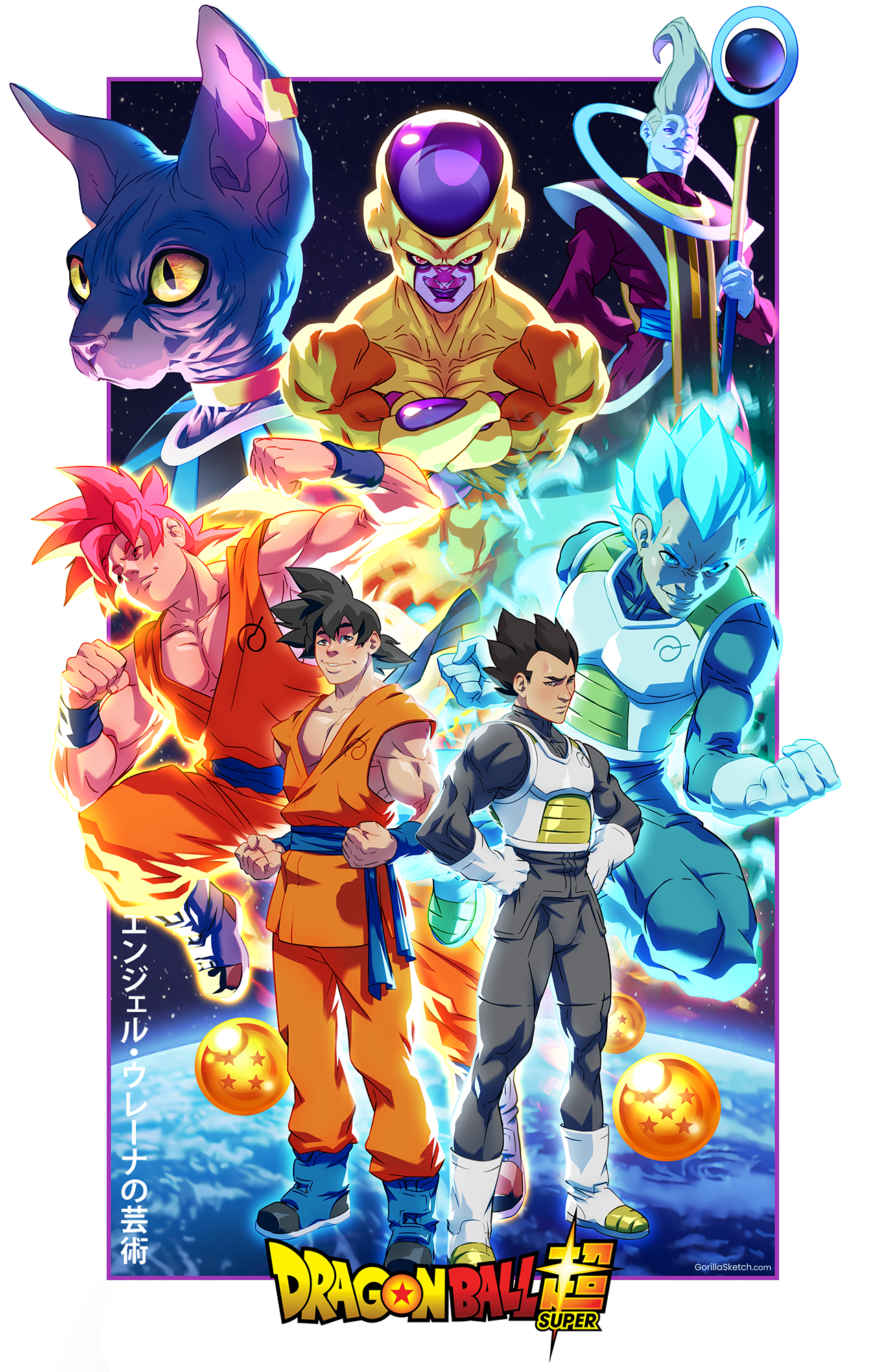 Dragon Ball Super